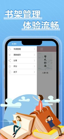 9X阅读器手机版免费版截图4