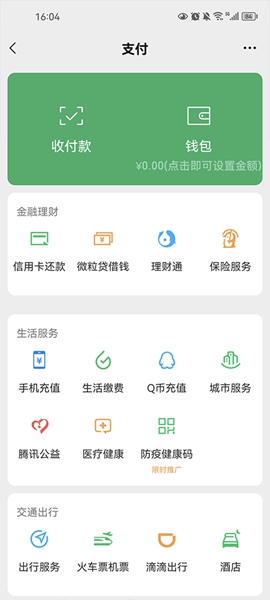 钱包模拟器手机版截图2