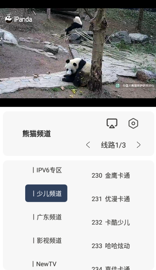 威尼影视官方版免费版截图3