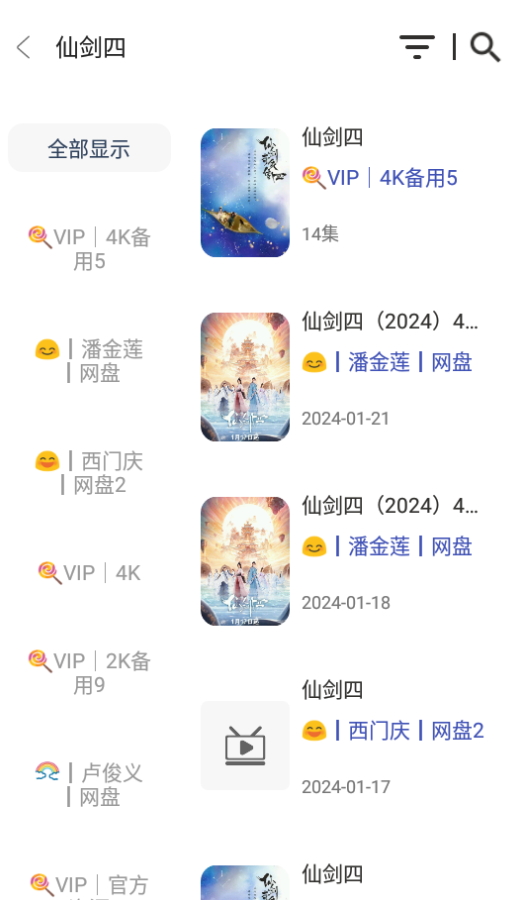 威尼影视官方版免费版截图2