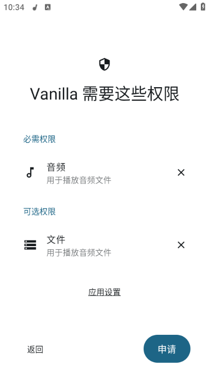 Vanilla安卓版最新版截图1