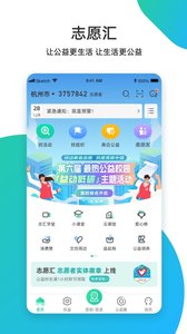 志愿汇官方版截图2