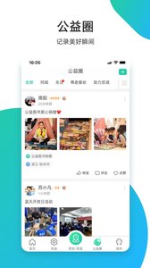 志愿汇官方版截图3