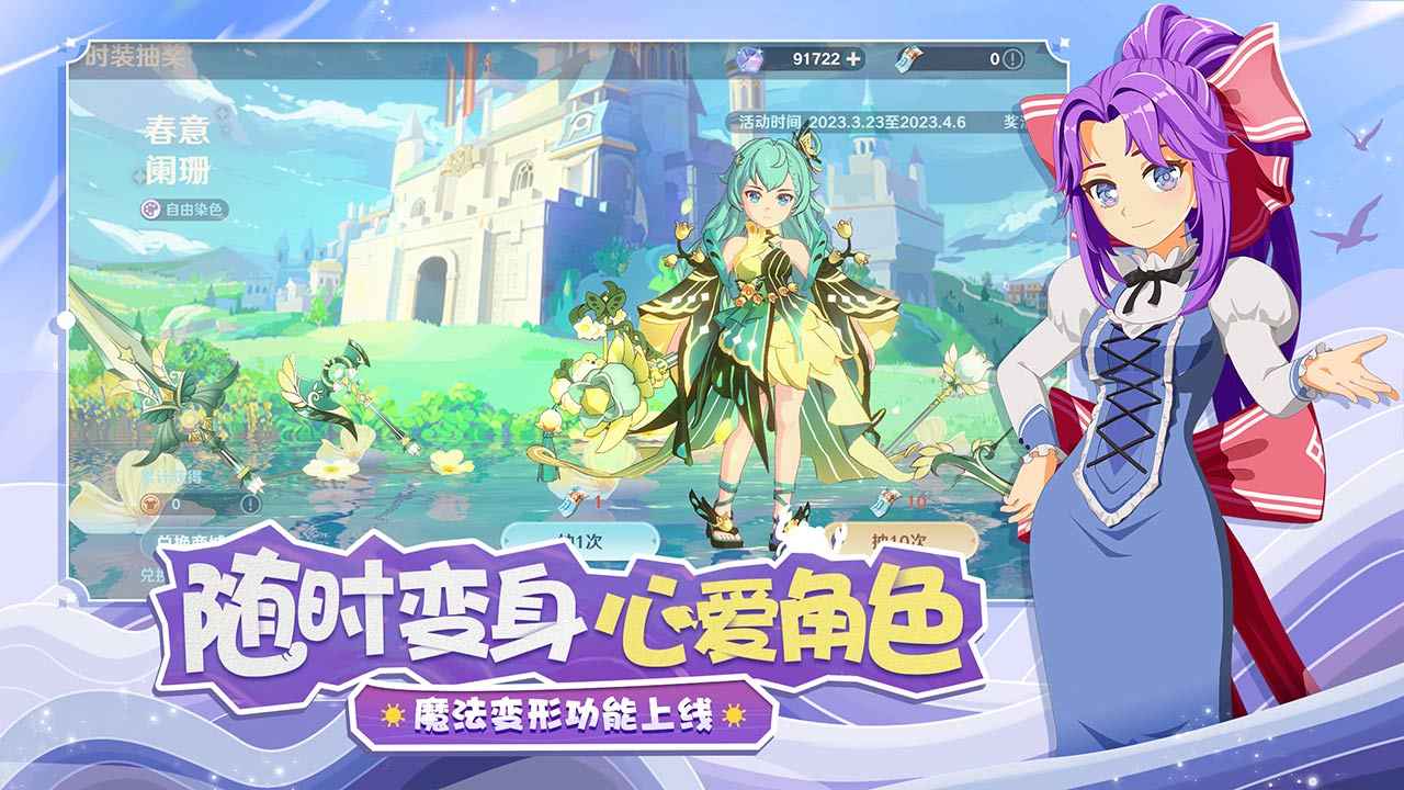 魔力宝贝旅人安卓版最新版截图8