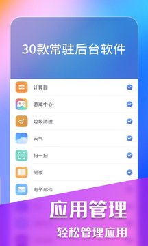 ​超强杀毒卫士Pro安卓版截图3