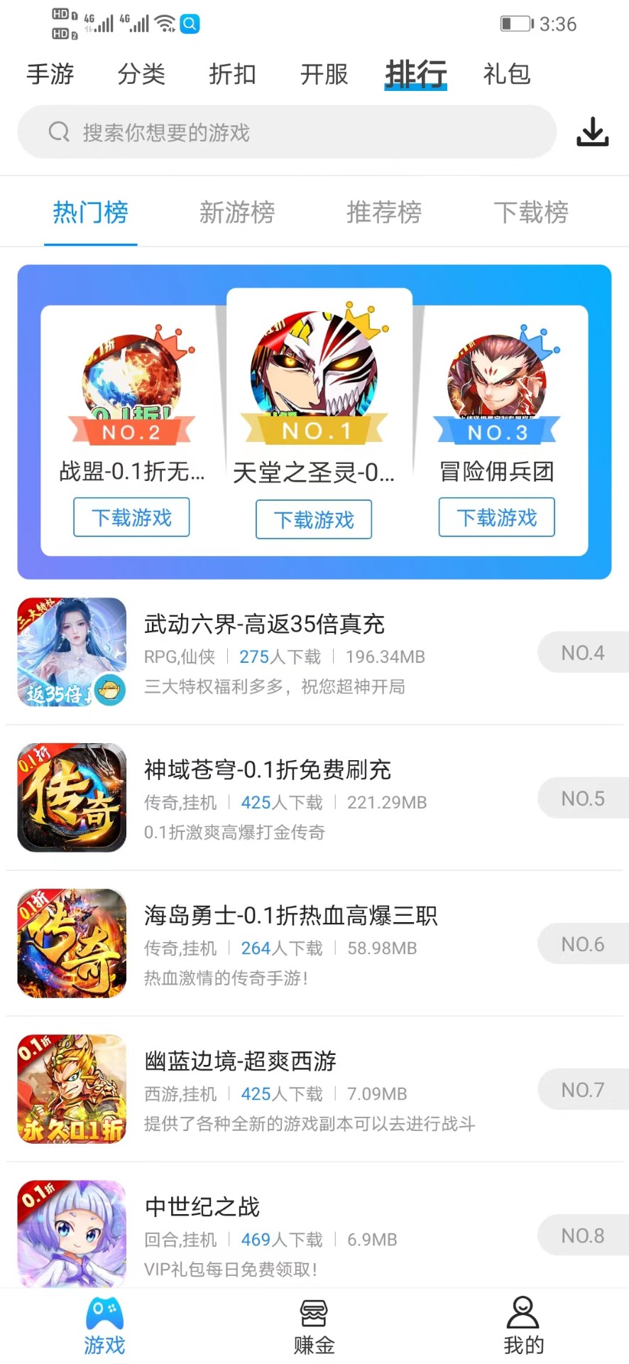 258全方位平台安卓版截图2