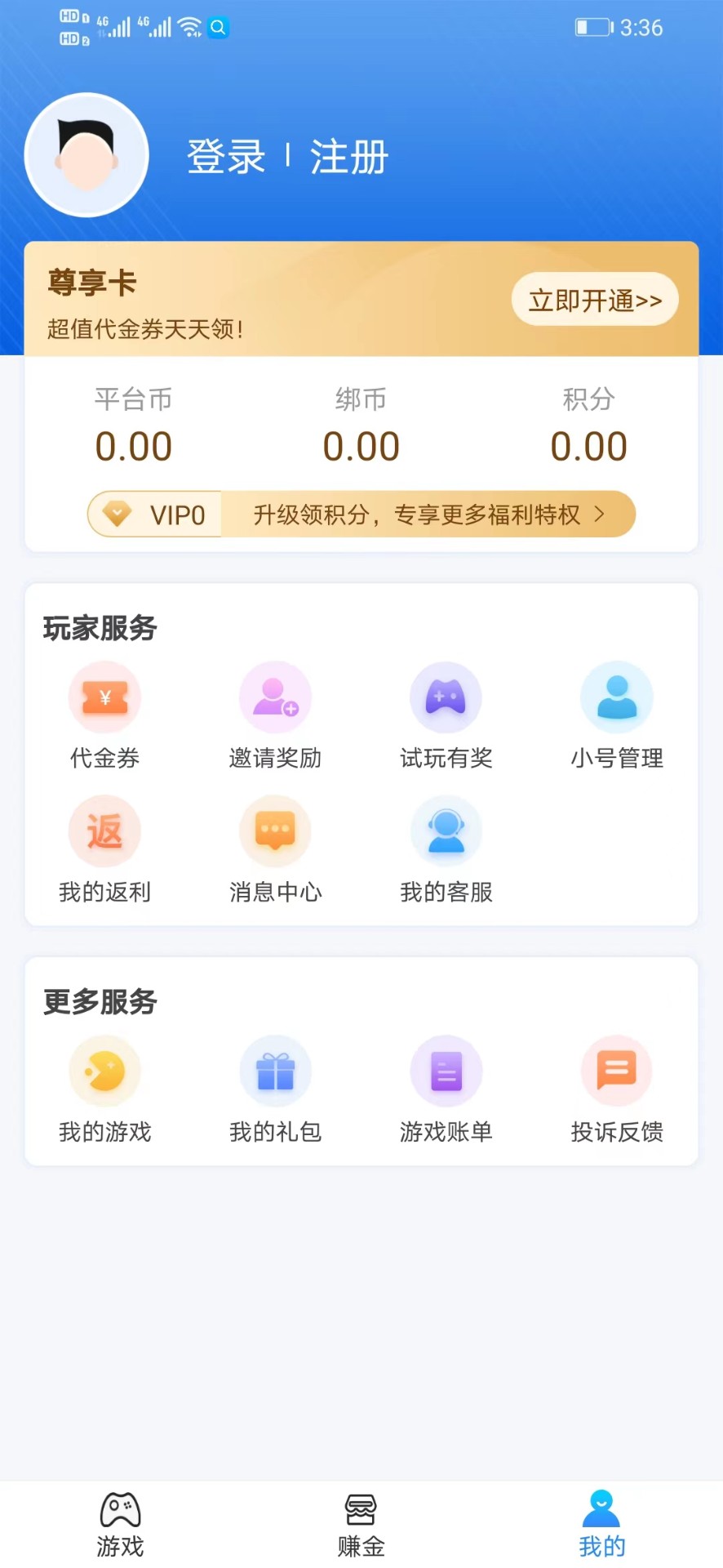 258全方位平台安卓版截图5