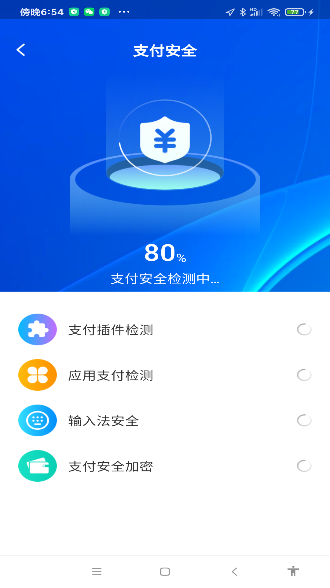 Wi Fi万量钥匙手机版免费版截图3