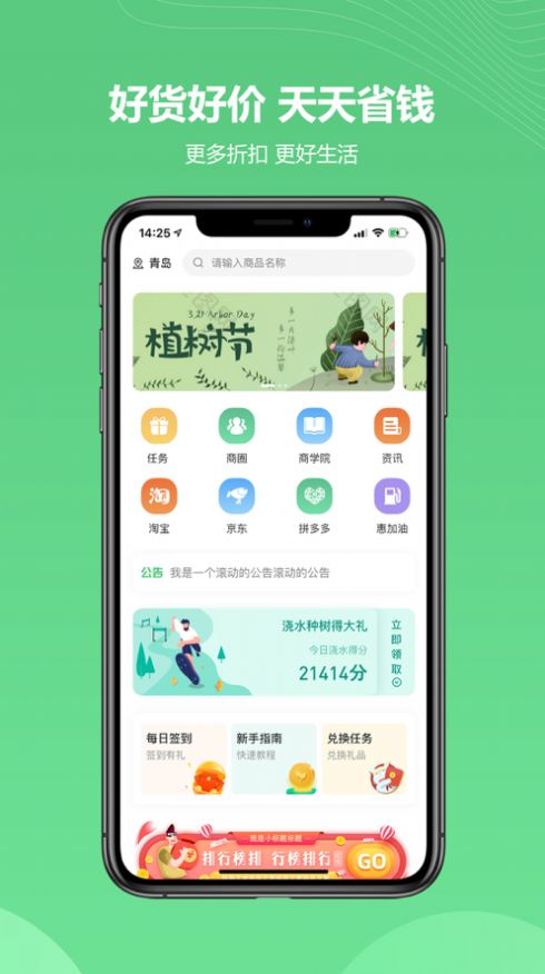 金蚁优选手机版截图1