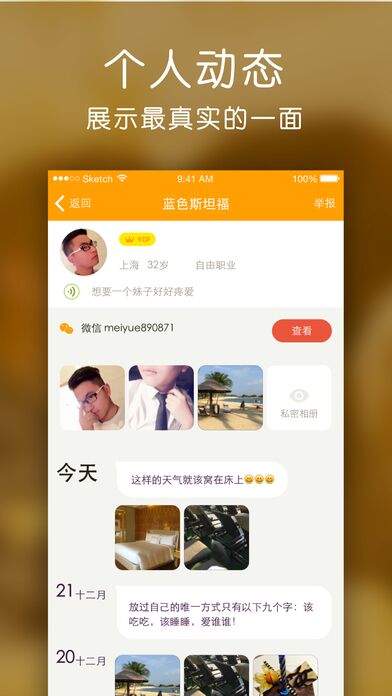 同城速约软件免费版截图1