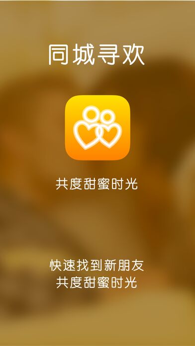 同城速约软件免费版截图2