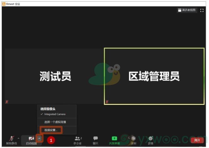 《rmeet会议》背景怎么进行设置？具体的方法是什么呢