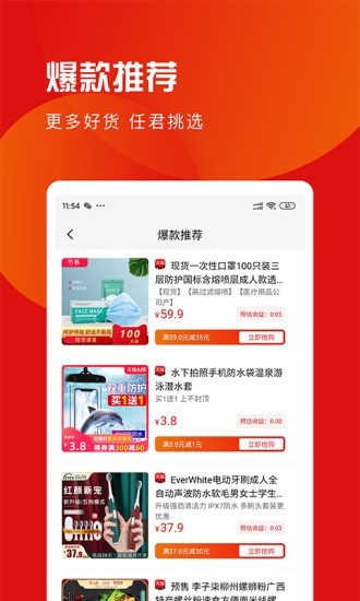 爱购宝宝购物优惠券福利版截图3