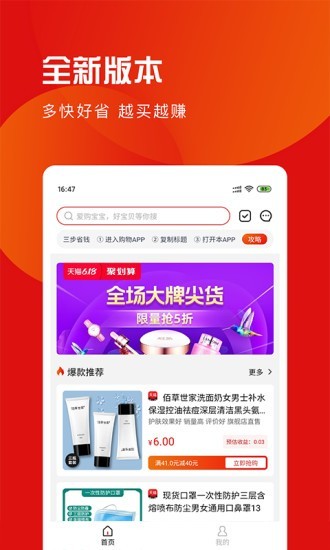 爱购宝宝购物优惠券福利版截图1