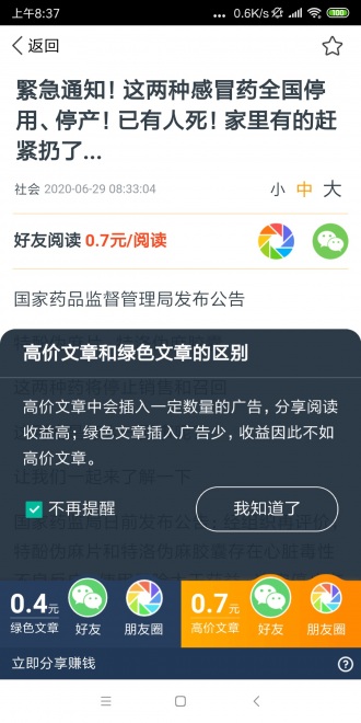 蝴蝶鱼快讯安卓版截图1