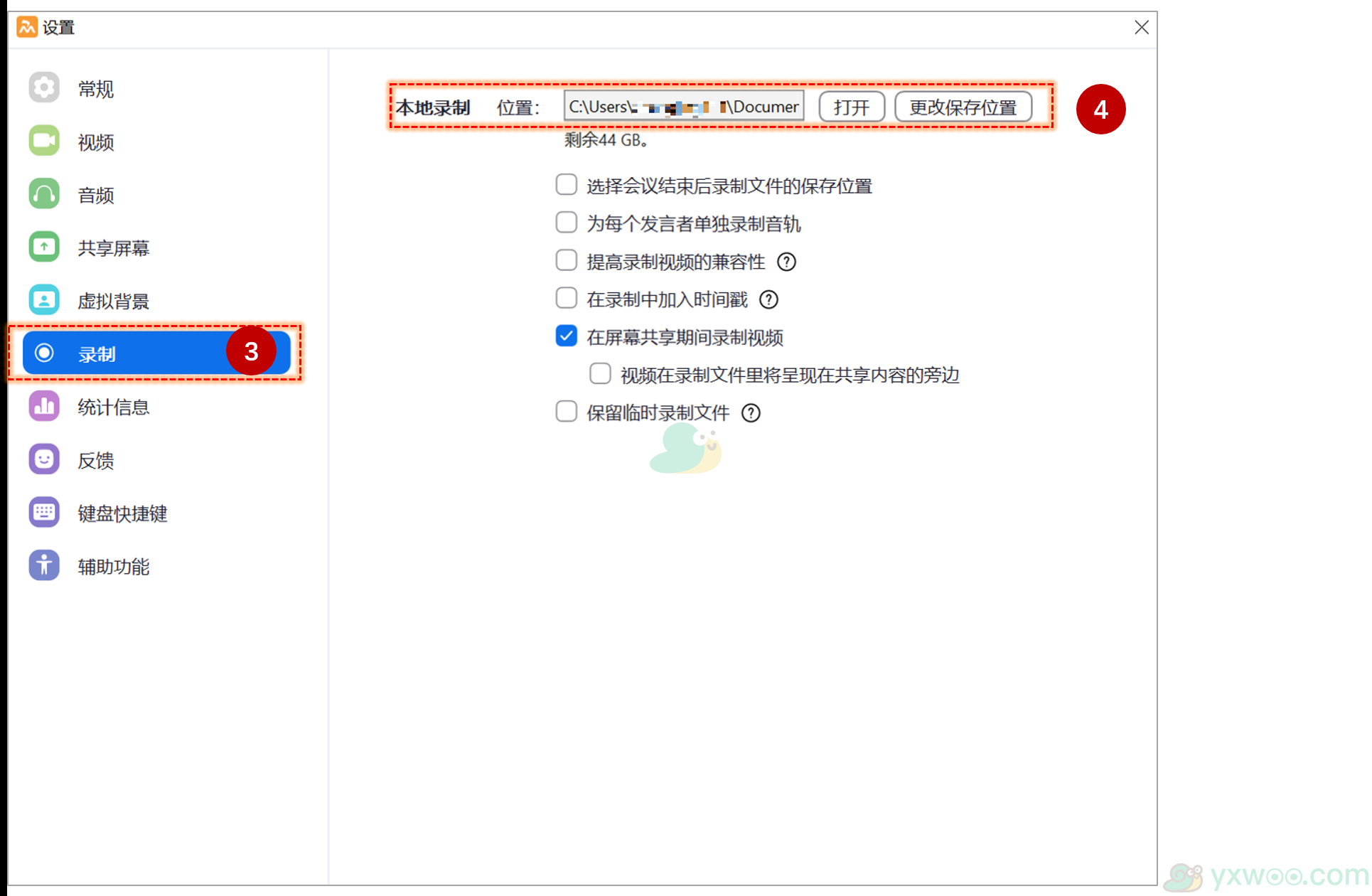 《rmeet会议》具体录屏方法是什么？操作步骤介绍