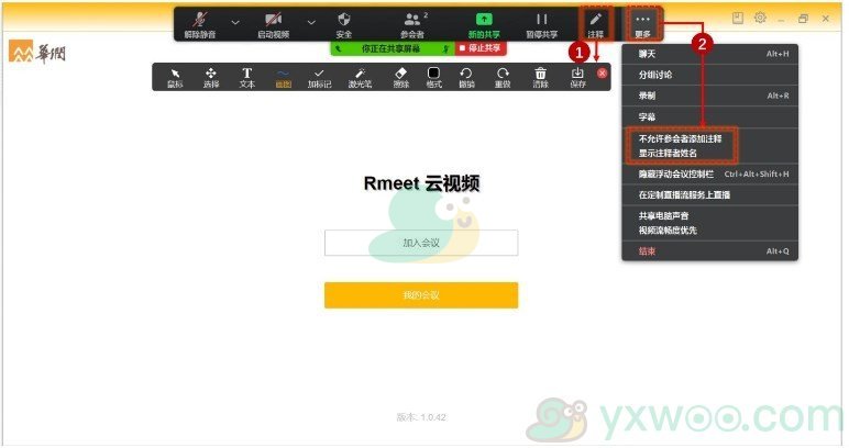 《rmeet会议》怎么投屏呢？如何才能进行投屏呢