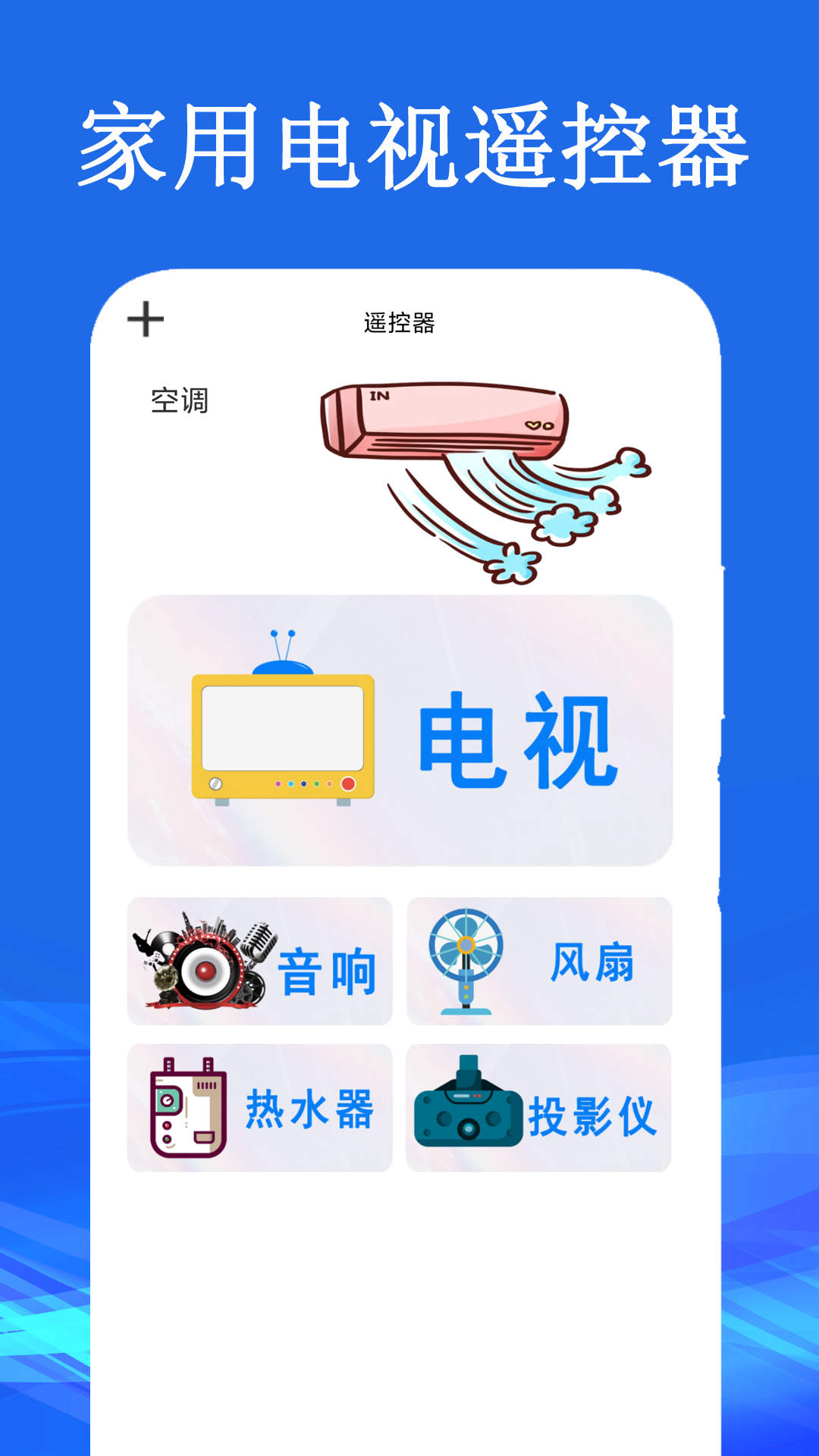 一键换机互传手机版截图1