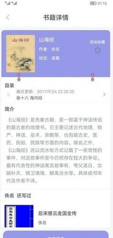 天天趣读官方版截图1