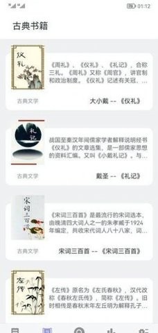 天天趣读官方版截图3