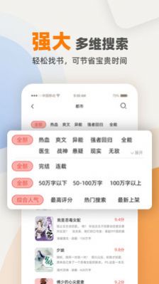 花市文学网软件免费版截图2