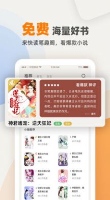 花市文学网软件免费版截图1