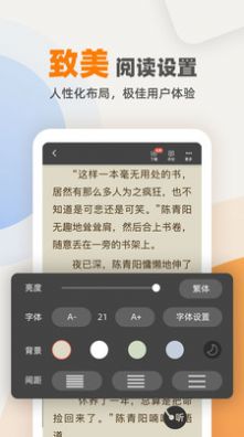 花市文学网软件免费版截图4