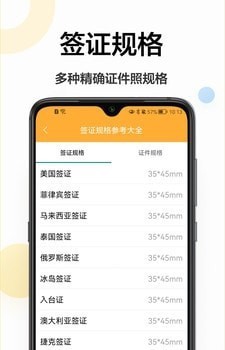 证件照换底相机专业版截图4