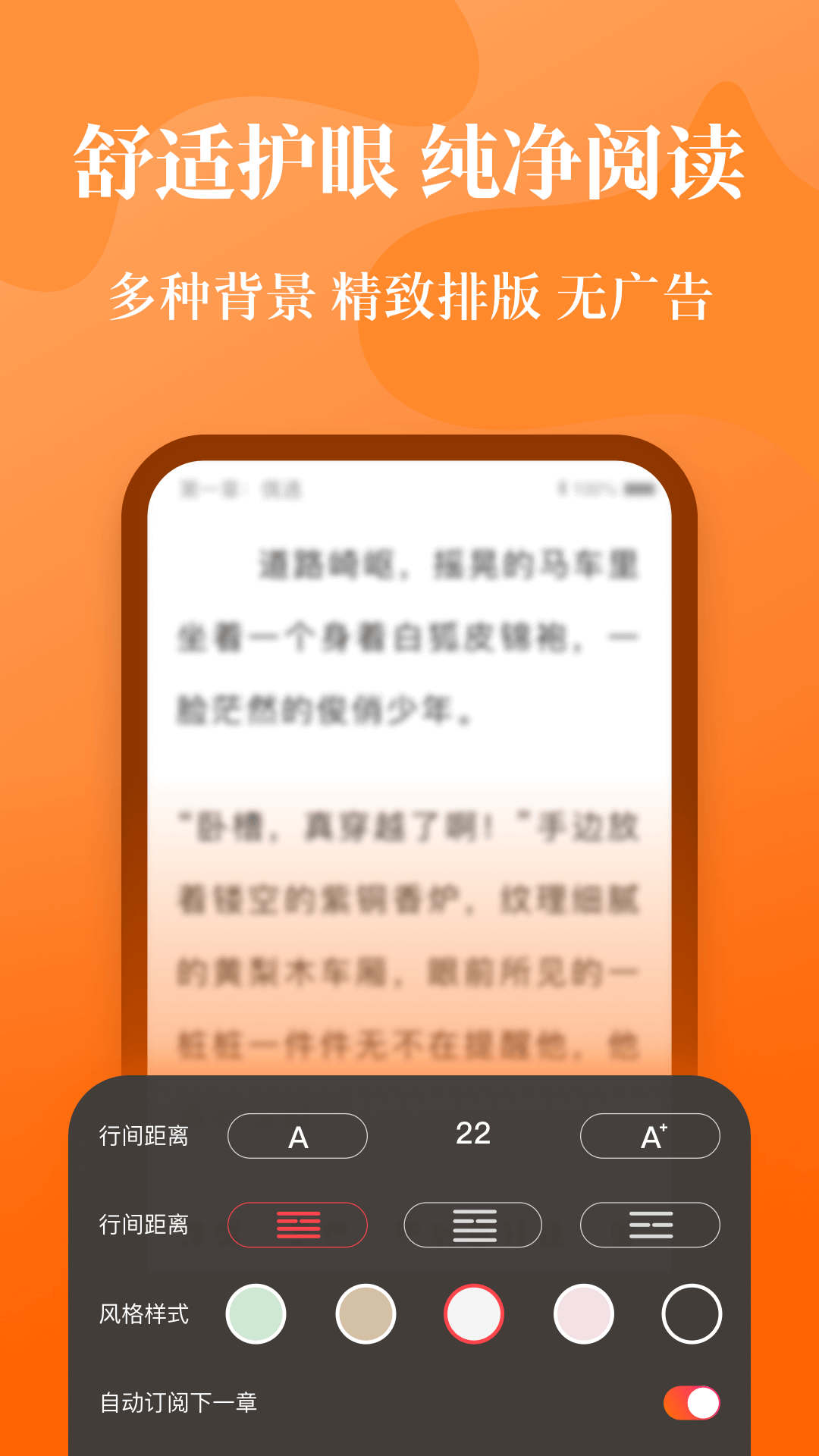 喵爪小说官网版截图1