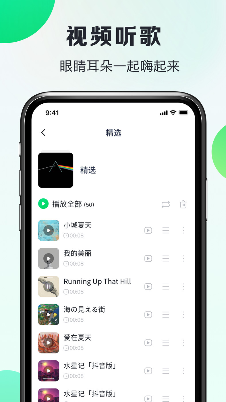 嗨曲音乐提取网页版截图1