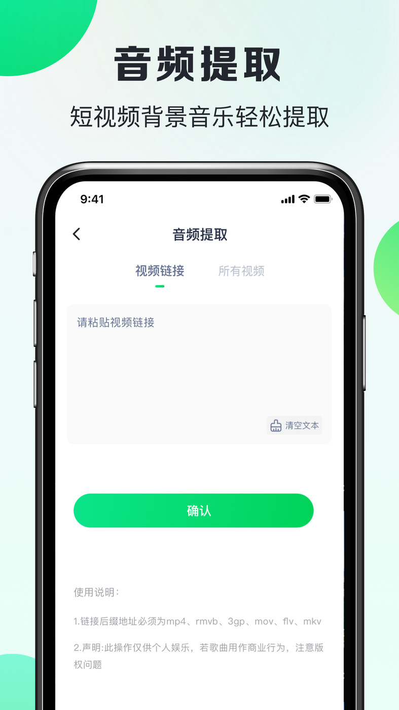 嗨曲音乐提取网页版截图3