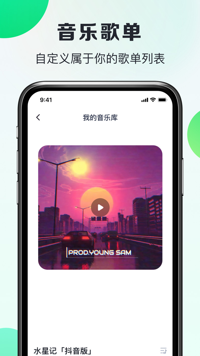 嗨曲音乐提取网页版截图2