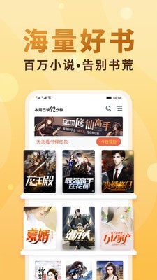 随时搜书免费版截图1