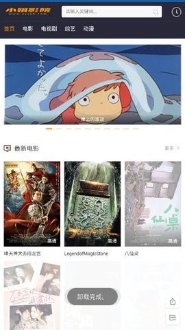 小娟影院截图2