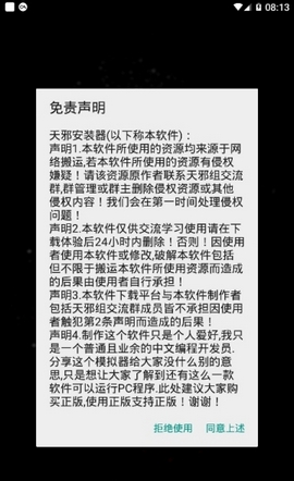 Exagear模拟器去广告版中文手机版截图3