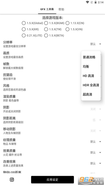 Gfx工具箱汉化版安卓版免费版截图1