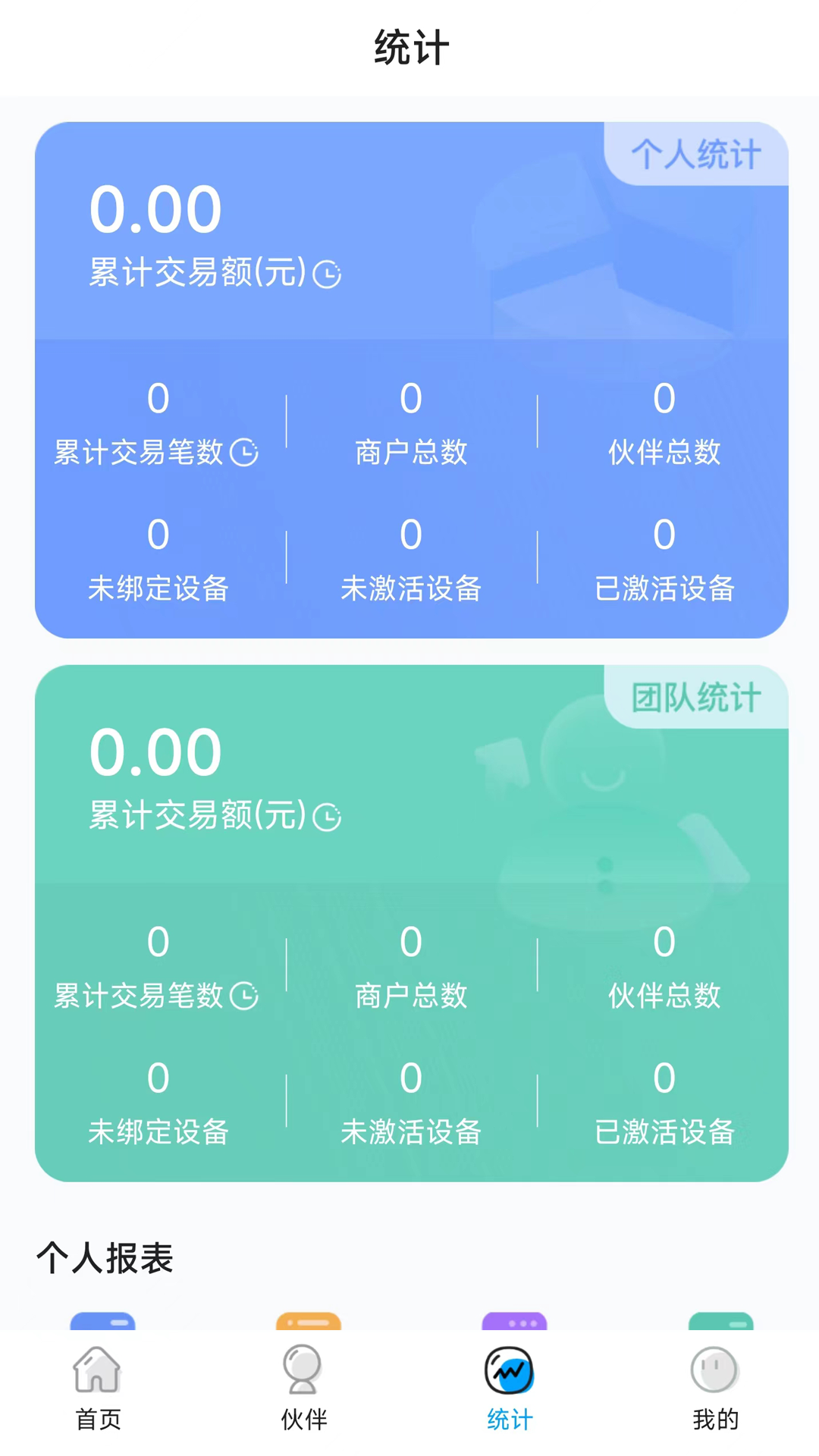 时查截图2