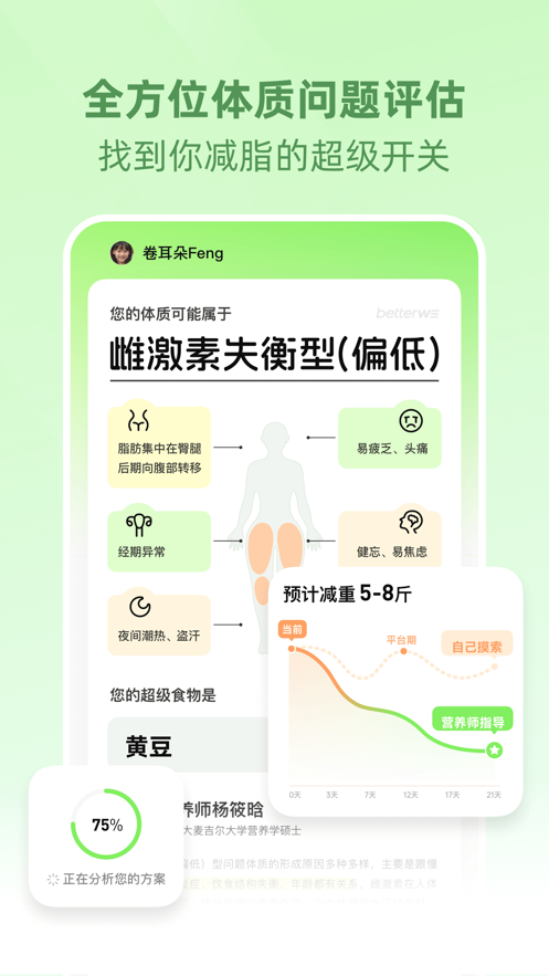 Better We星球官方版截图4