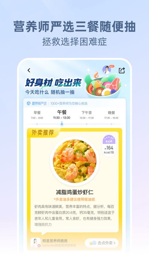 Better We星球官方版截图5