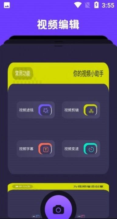 卡普视频编辑官方版截图3