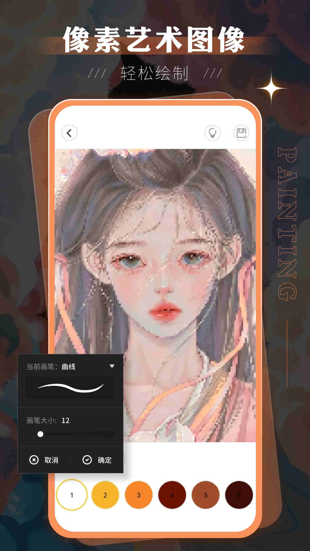 Autodesk Sketchbook中文版截图2