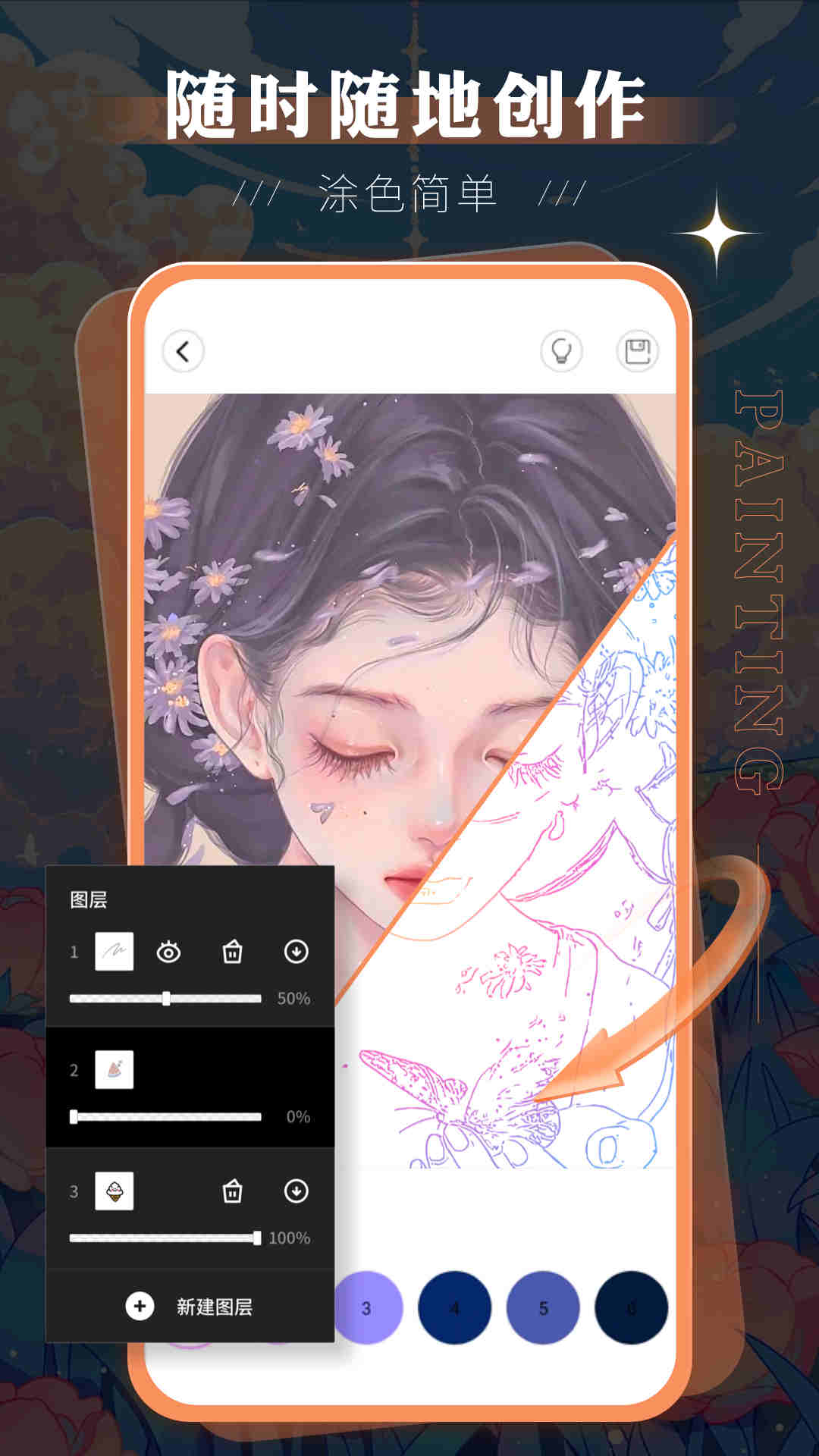 Autodesk Sketchbook中文版截图4