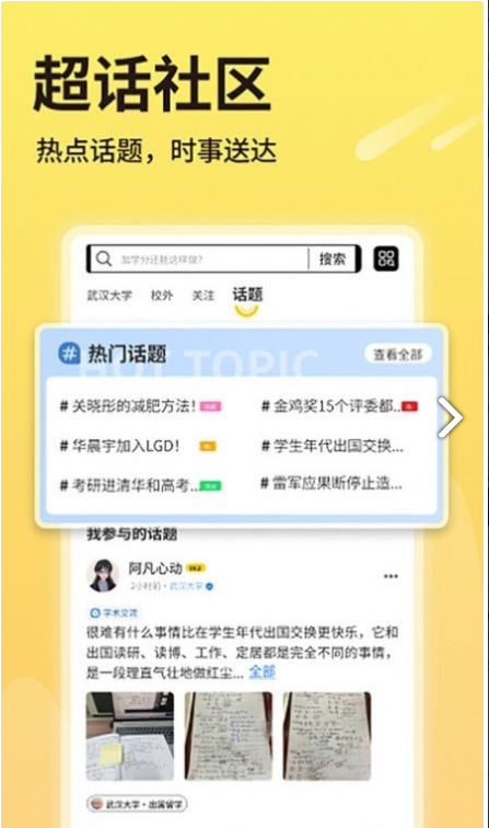 同学推官方版截图1