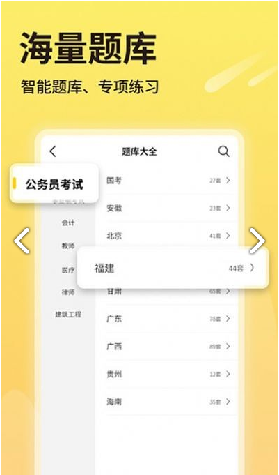 同学推官方版截图2