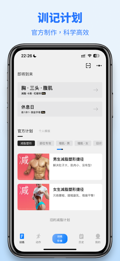 训记截图10