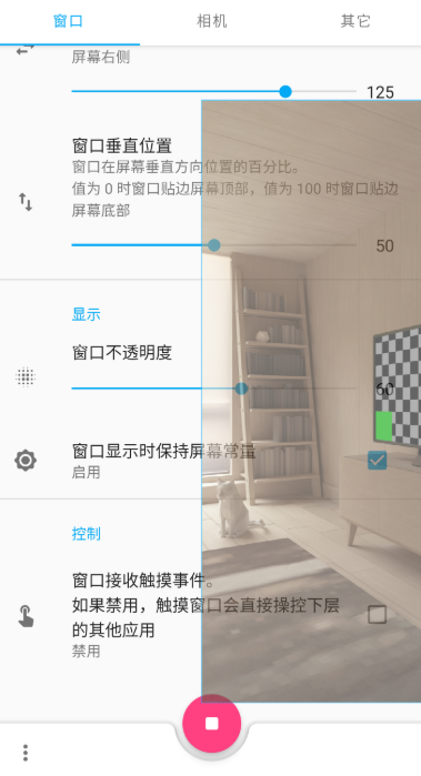 窗口相机最新版截图4