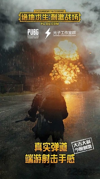 Pubg Mobile去广告版手机版免费版截图3