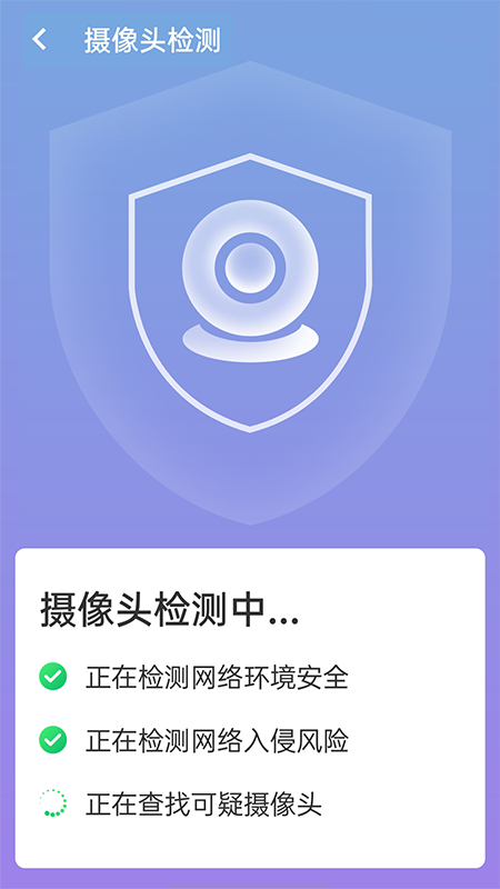 闪速Wifi连接网络分析工具手机版截图3