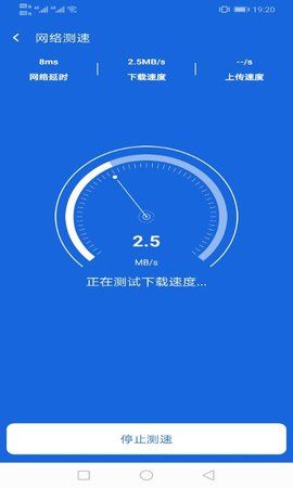 旭日Wifi省流助手安卓版截图2