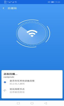 旭日Wifi省流助手安卓版截图1